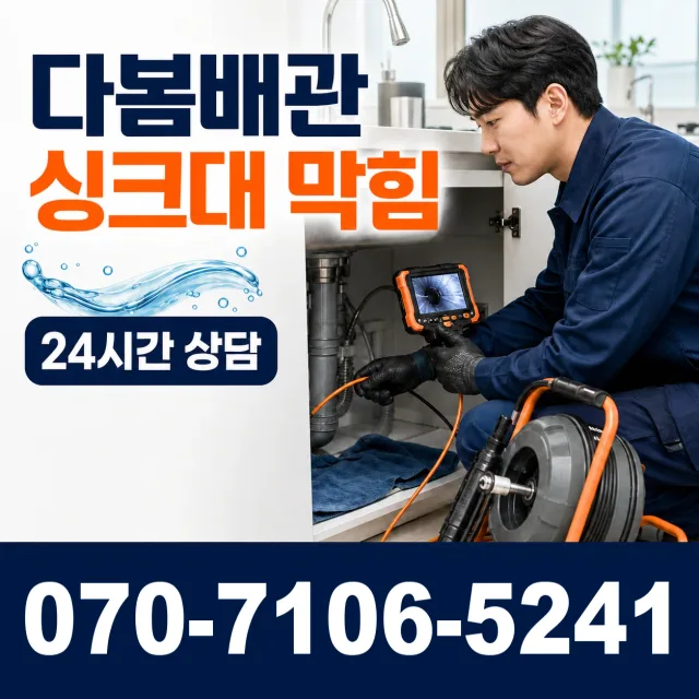 세종 전의면 다락동길 보일러배관누수 상담 이미지 1