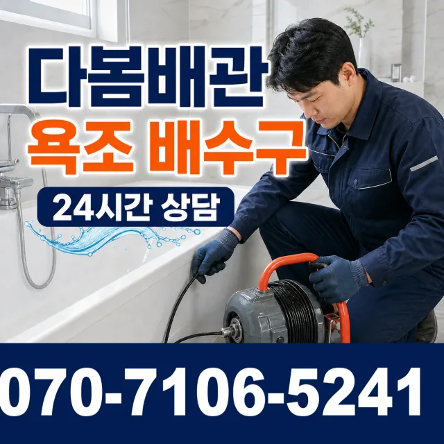 세종 전의면 다락동길 보일러배관누수 상담 이미지 6