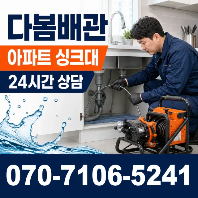 세종 전의면 다락동길 보일러배관누수 상담 이미지 7
